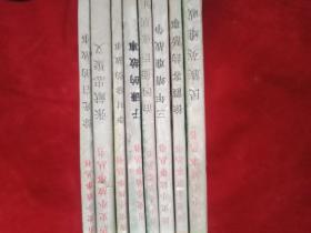 历史小故事从书8本