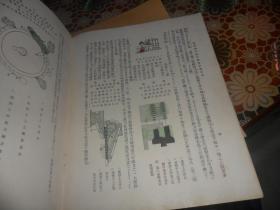 陆用蒸汽透平机及其加油法（民国时期产品宣传册）美国纽约光裕机器油行 中国北部满洲总行