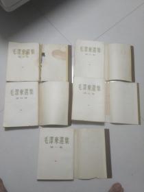 毛泽东选集 全五卷 一套 均为繁体竖板