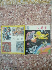 小朋友1985（10）