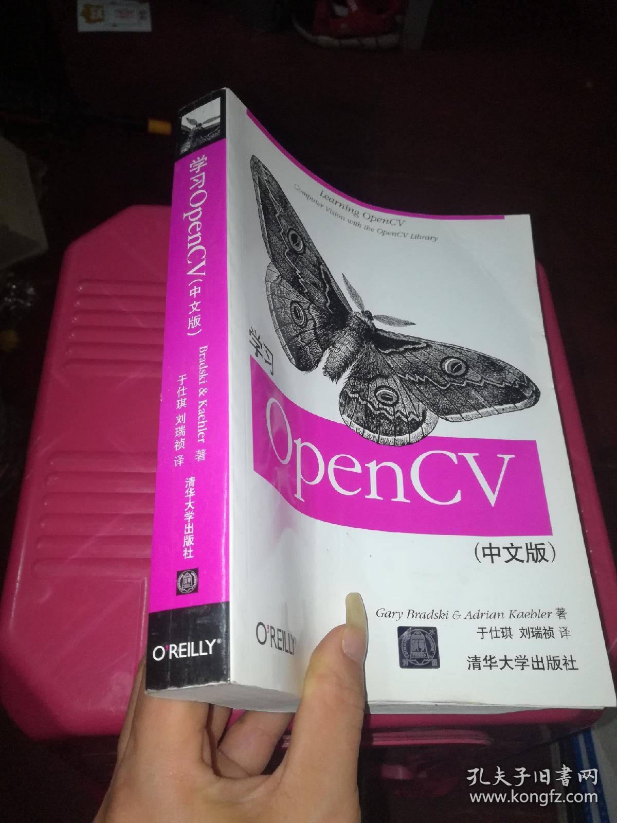 学习OpenCV（中文版）