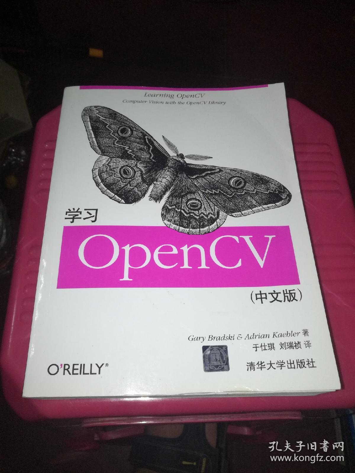 学习OpenCV（中文版）