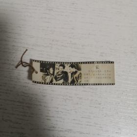 老书签。家 一张。尺寸9*2.5cm  实物图品如图，新1-1号