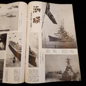 中日双语 1939年10月，11月 第18卷 《国际写真情报 日支大事变 第二十六，二十七 欧洲大战画报1,2》合计两本