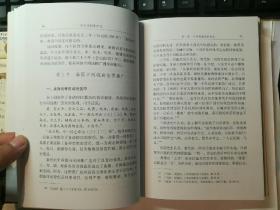 半两钱制度研究 石俊志 （精装正版）