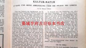 【罕见】皮装/1935年合订本《德文协和报》上下册 - 含洪涛生译汤显祖《牡丹亭》之18与19出，卫德明译丁玲《过年》，国民党围剿井冈山苏区照片26幅，等 CHINA DIENST - EINE HALBMONATSSCHRIFT FÜR DIE FÖRDERUNG DER DEUTSCH-CHINESISCHE BEZIEHUNGEN