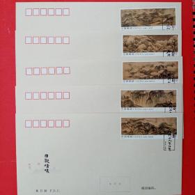 2019-18《五岳图》邮票  总公司首日封