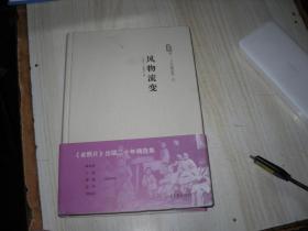 重回现场 风物流变 民间记忆 【老照片 二十年精选集 壹 贰 肆】                   1-3930