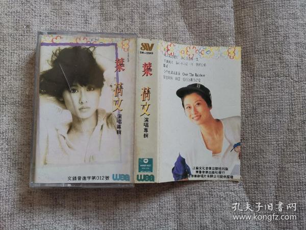 磁带 叶倩文演唱专辑
