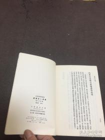 被列入《四库全书》的明代李诩野史笔记——戒庵老人漫笔 ——记载了有关明代政治、经济等方面的内容以及相应的典章制度；保留了宋元人和明代人物言论行事及其诗文、书信；记述了明代的社会异闻。引用了大量的前人记载、档案资料和日常见闻等,因此该书的内容涉及面极广,包括明后期的典章制度、社会风俗、灾异以及大量的文人逸事和笔墨,可补正史、诗文集等之不足，〔明〕李诩 撰 :  中华书局【0】