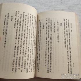 被列入《四库全书》的明代李诩野史笔记——戒庵老人漫笔 ——记载了有关明代政治、经济等方面的内容以及相应的典章制度；保留了宋元人和明代人物言论行事及其诗文、书信；记述了明代的社会异闻。引用了大量的前人记载、档案资料和日常见闻等,因此该书的内容涉及面极广,包括明后期的典章制度、社会风俗、灾异以及大量的文人逸事和笔墨,可补正史、诗文集等之不足，〔明〕李诩 撰 :  中华书局【0】