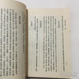 被列入《四库全书》的明代李诩野史笔记——戒庵老人漫笔 ——记载了有关明代政治、经济等方面的内容以及相应的典章制度；保留了宋元人和明代人物言论行事及其诗文、书信；记述了明代的社会异闻。引用了大量的前人记载、档案资料和日常见闻等,因此该书的内容涉及面极广,包括明后期的典章制度、社会风俗、灾异以及大量的文人逸事和笔墨,可补正史、诗文集等之不足，〔明〕李诩 撰 :  中华书局【0】