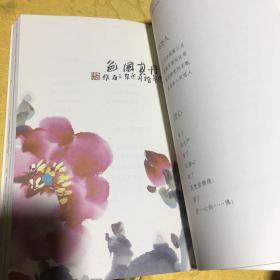 看花开时候签赠本