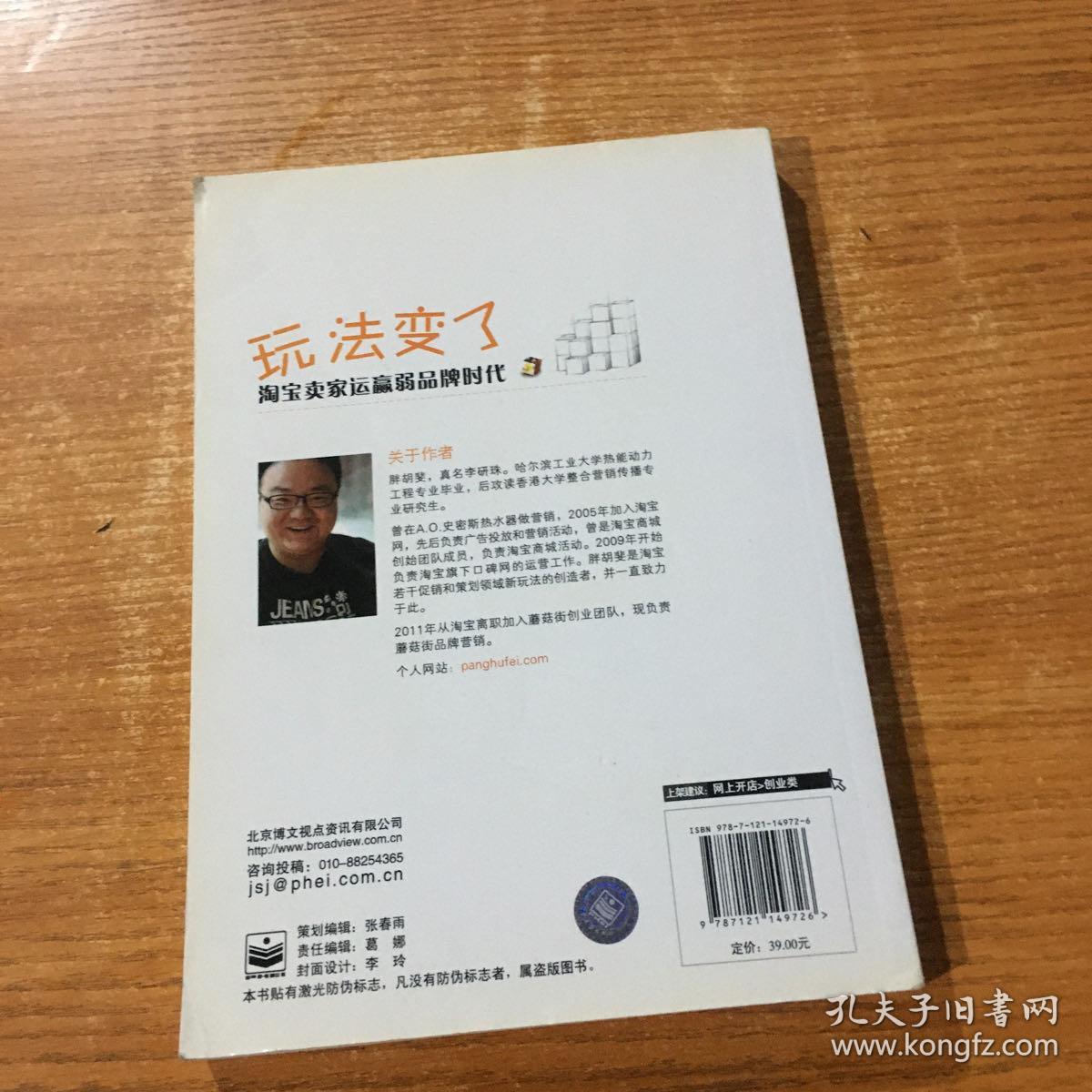 玩法变了：淘宝卖家运赢弱品牌时代