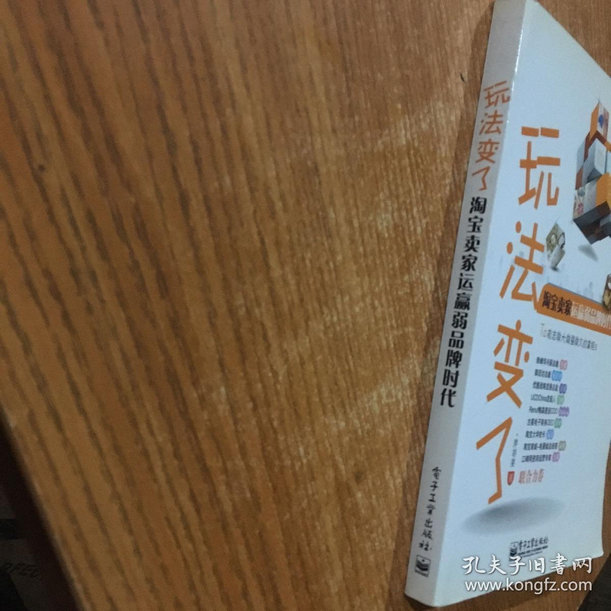 玩法变了：淘宝卖家运赢弱品牌时代