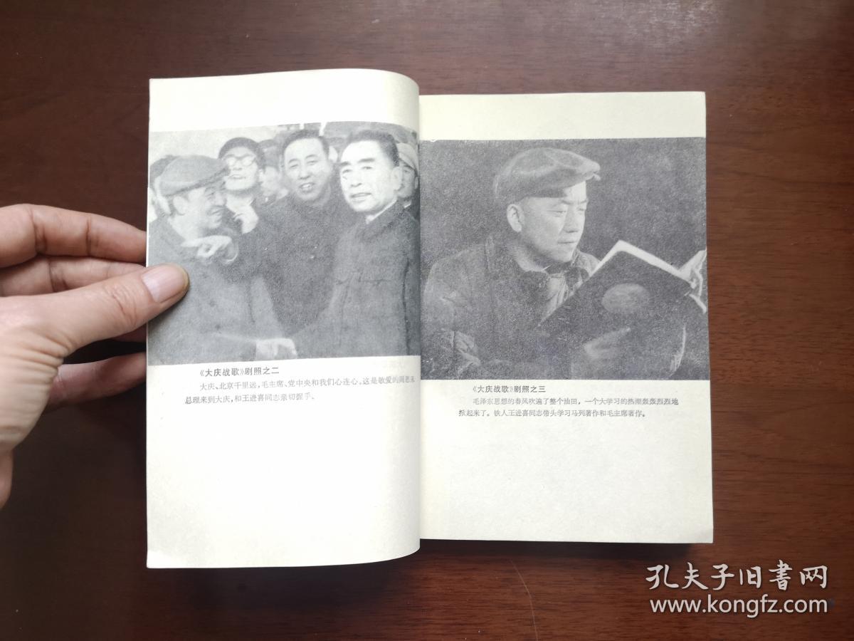 电影与戏剧丛刊：《祖国啊，母亲》（全一冊）， 上海人民出版社1977年平裝大32開、一版一印、館藏書籍、全新未閱！包順丰！