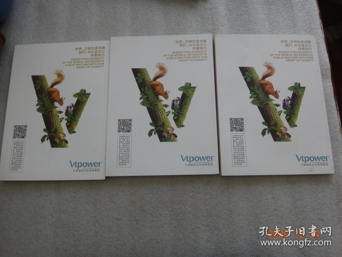 《中华瑰宝》2018年3.4.5月号 总第18.19.20期（3册）【227】
