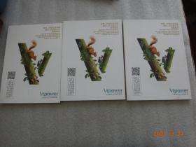 《中华瑰宝》2018年3.4.5月号 总第18.19.20期（3册）【227】