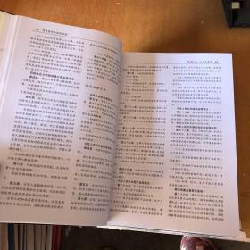 中华人民共和国法律通典.39.质量监督 检验检疫卷【精装】9787801855008【馆藏】