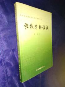 强校才能强教  凯里学院建设发展的实践与探索