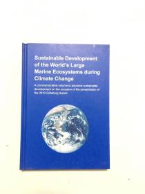 Sustainable development of the worlds large marine ecosystems during climate change （世界大型海洋生态系统可持续发展与气候变化）【英文原版 精装】