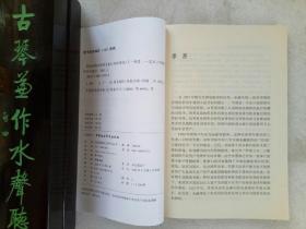 转轨时期中国商业银行风险研究 作者签名赠送本 。 2001年1月 。 一版一印。