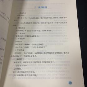 厚大法考 厚大讲义 主观题冲刺一本通