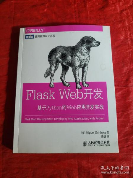 Flask Web开发：基于Python的Web应用开发实战