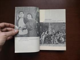 电影与戏剧丛刊：《祖国啊，母亲》（全一冊）， 上海人民出版社1977年平裝大32開、一版一印、館藏書籍、全新未閱！包順丰！