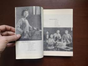 电影与戏剧丛刊：《祖国啊，母亲》（全一冊）， 上海人民出版社1977年平裝大32開、一版一印、館藏書籍、全新未閱！包順丰！