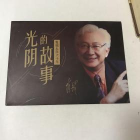 光阴的故事——电视生涯六十年（陈铎艺术创作室）