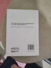 活法（贰）：超级“企业人”的活法