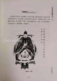 正版纪念版精装《增图八宅明镜》 [唐]杨筠松 著 [清]箬冠道人