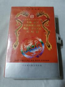 磁带 历史早知道 （中国著名历史故事） 8盒全 未拆封