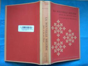 La Nouvelle Héloïse: Julie, or the New Eloise (by Jean-Jacques Rousseau)  卢梭的名作《新爱洛伊斯》英文版 布面精装本