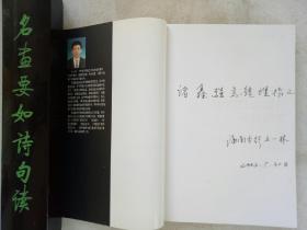 转轨时期中国商业银行风险研究 作者签名赠送本 。 2001年1月 。 一版一印。
