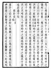 【提供资料信息服务】松崖文钞 二卷  聚學軒叢書  松崖文鈔  16开   88页   (清 贵池)刘世珩輯   网店没有的图书可站内留言 免费代寻家谱 族谱 宗谱 地方志等