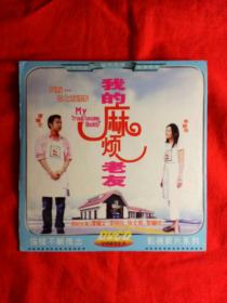 VCD    1碟       我的麻烦老友
领衔主演:谭耀文  李丽珍   张文慈   黎耀祥