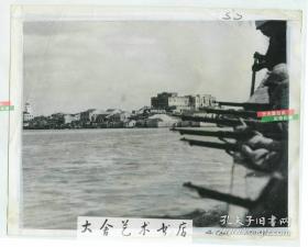 1939年日军入侵海南岛全副武装抵达海口码头老照片，22.6X18厘米