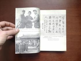 电影与戏剧丛刊：《祖国啊，母亲》（全一冊）， 上海人民出版社1977年平裝大32開、一版一印、館藏書籍、全新未閱！包順丰！