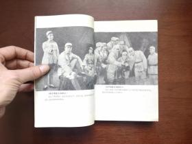 电影与戏剧丛刊：《祖国啊，母亲》（全一冊）， 上海人民出版社1977年平裝大32開、一版一印、館藏書籍、全新未閱！包順丰！