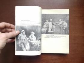 电影与戏剧丛刊：《祖国啊，母亲》（全一冊）， 上海人民出版社1977年平裝大32開、一版一印、館藏書籍、全新未閱！包順丰！