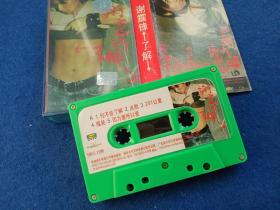 磁带 谢霆锋 了解 有歌词