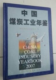 2008中国食用菌年鉴