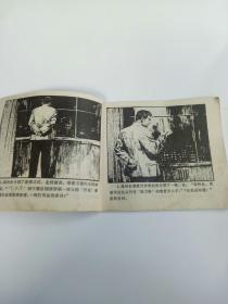 两块“罗马牌”手表连环画