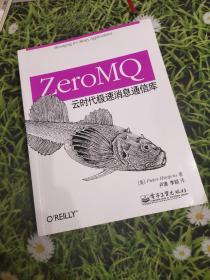 ZeroMQ：云时代极速消息通信库