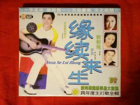 VCD    MTV    1碟      缘续来生
98年夏季最舒服动听的精选专辑