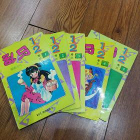 日本大型系列画书《乱马1/2》33本合售。