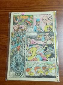 1984年  老版原版经典武侠漫画  黄玉郎旧著 《如来神掌》第116期 盖世美人