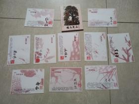 明信片:侨苑艺葩 第一辑 贺卡专辑〔10张〕〔50开〕